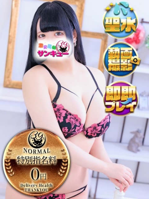 めると