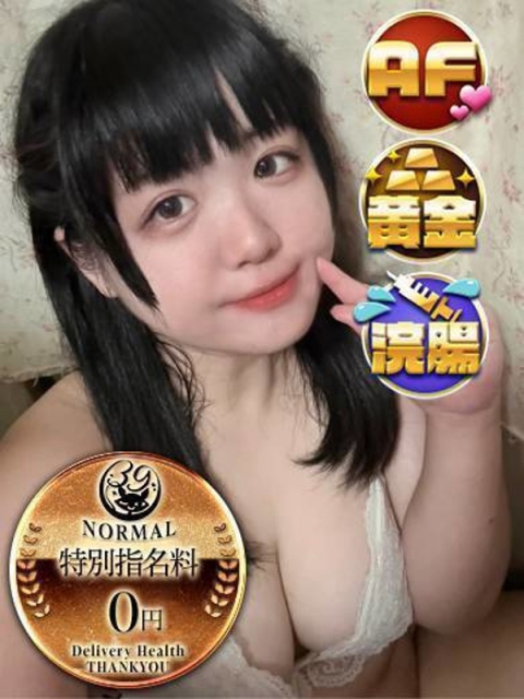 てと