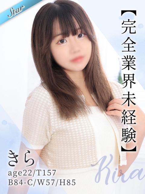 きら