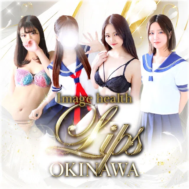 イメージヘルス リップス