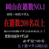 五十路マダム愛されたい熟女たち