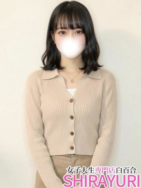 せな♪未経験で御〇ノ水大生⁉