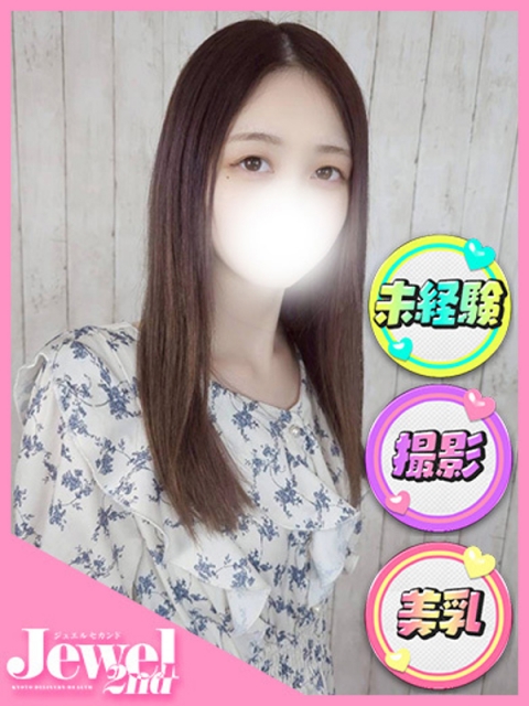 るあ☆19歳純粋無垢業界未経験