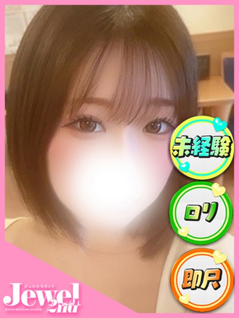 はるん☆純粋無垢な完全未経験
