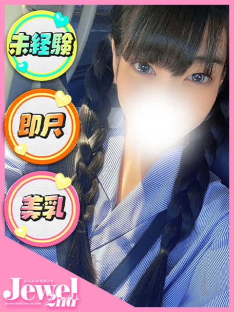 あおい☆完全業界未経験☆