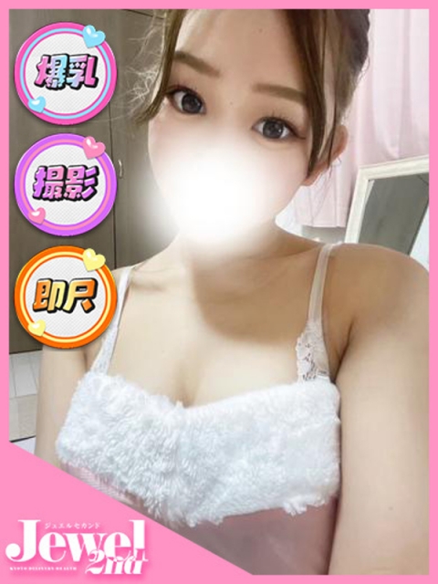 はな☆豊満マシュマロGカップ