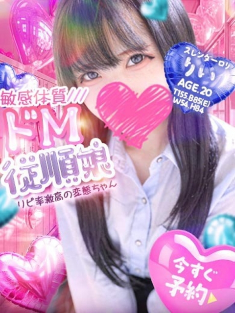 りい