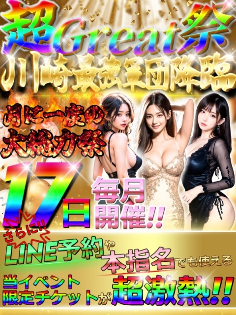 998.グレイト祭
