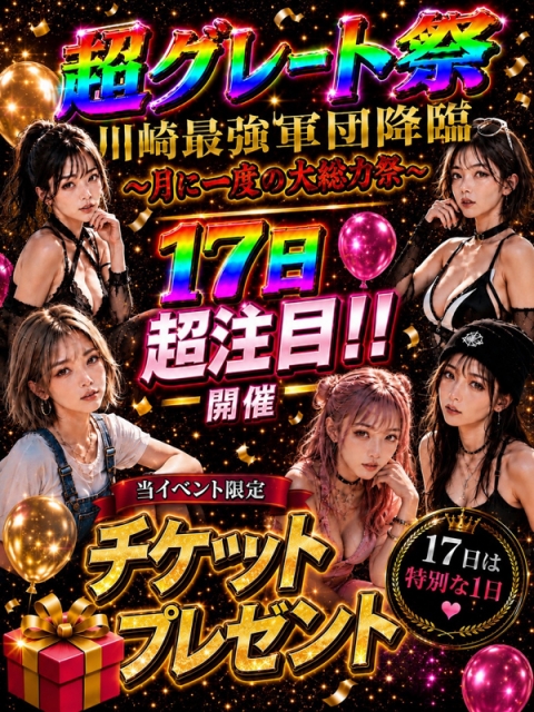 998.グレイト祭