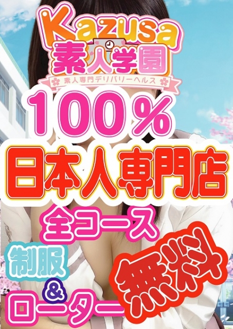 ☆彡新人★入校生割り☆彡