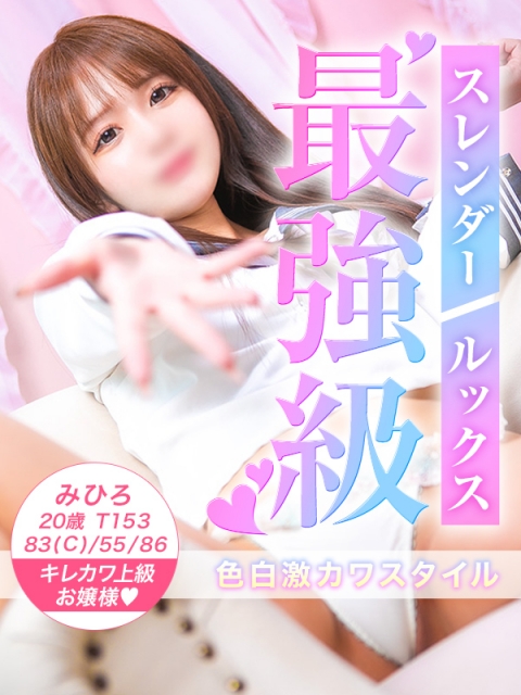 みひろ