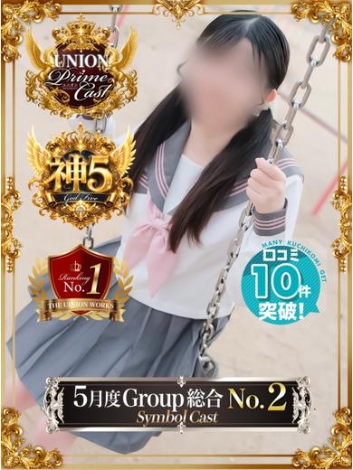 白葉ゆな【新入生】