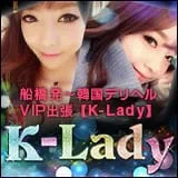 K-Lady