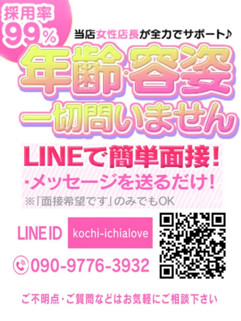 女の子募集中♪