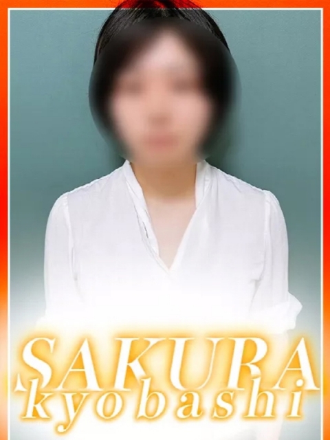 なみ