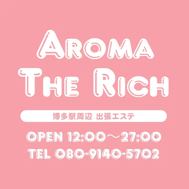 Aroma The Rich