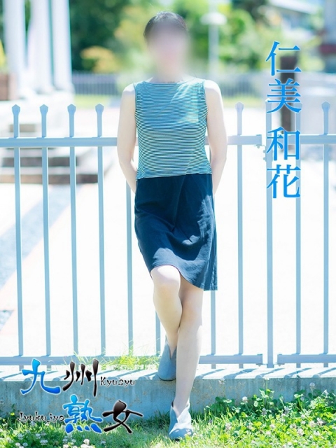 仁美和花(ひとみまどか)