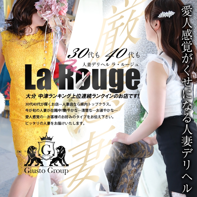La・Rouge（ラ・ルージュ）