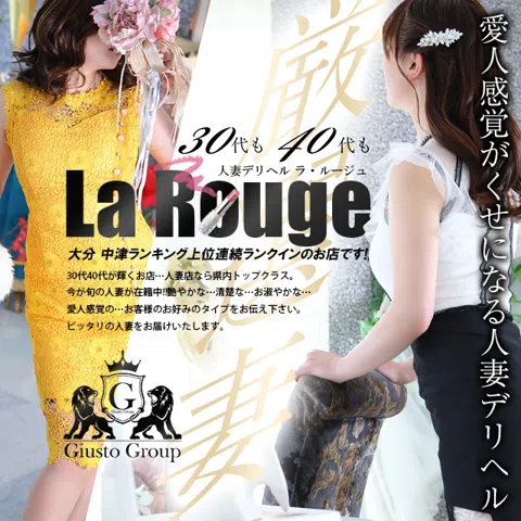 La・Rouge(ラ・ルージュ)