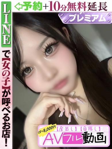 紫月うらら(60分16千円）