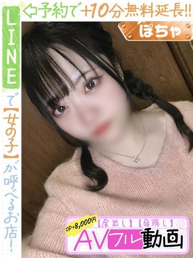 瀬名かずは(60分11千円)