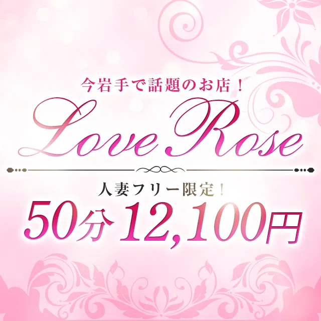 Love Rose