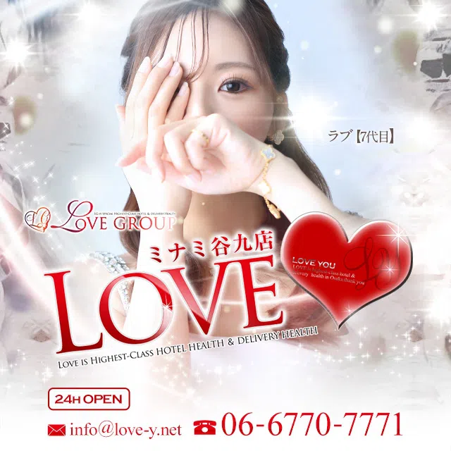LOVEミナミ谷九店