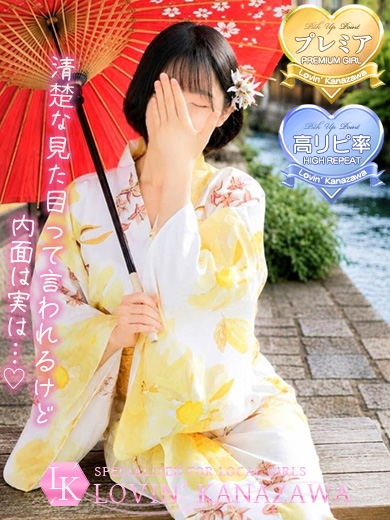 こころ☆未経験、まだ青い果実☆