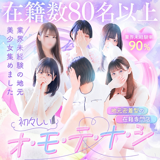 Lovin’金沢（ラヴィン金沢）