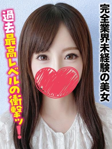 ちひろ★完全業界未経験の美女