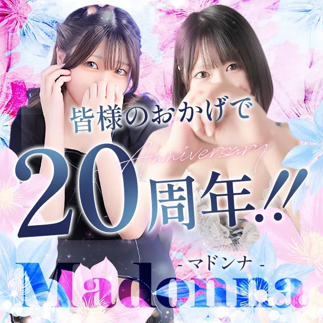 Madonna -マドンナ-