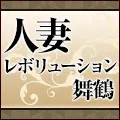 人妻レボリューション舞鶴