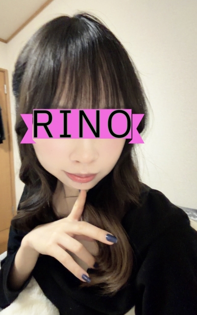 りの