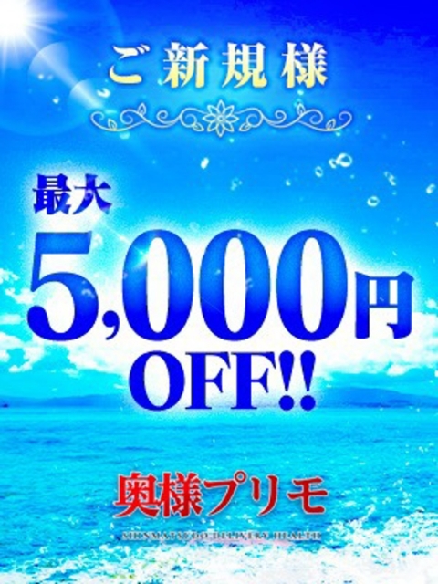 ☆ご新規様キャンペーン☆