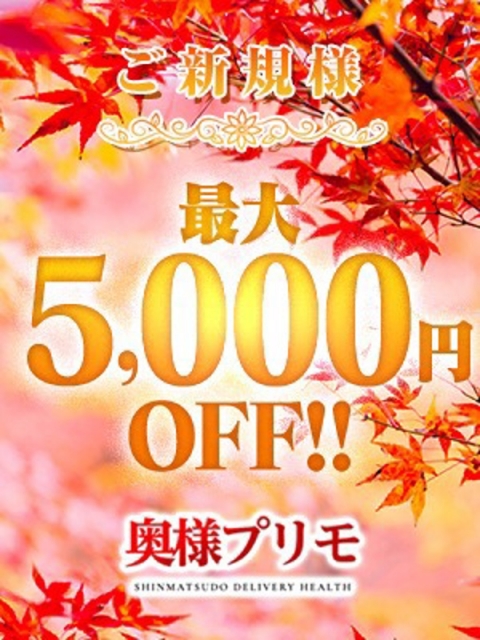 ☆ご新規様キャンペーン☆