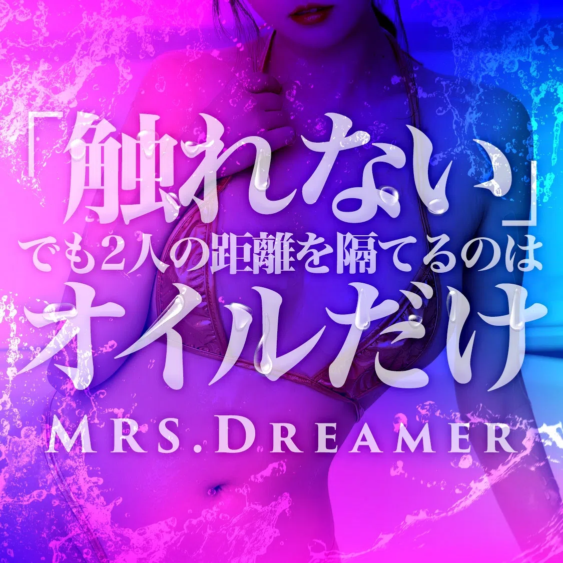 Mrs.Dreamer