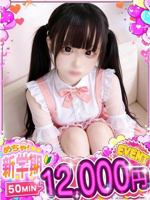 ろん♡完全業界未経験！
