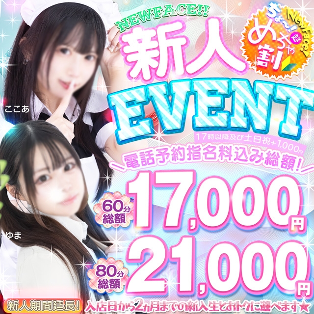 めちゃすく！北学園