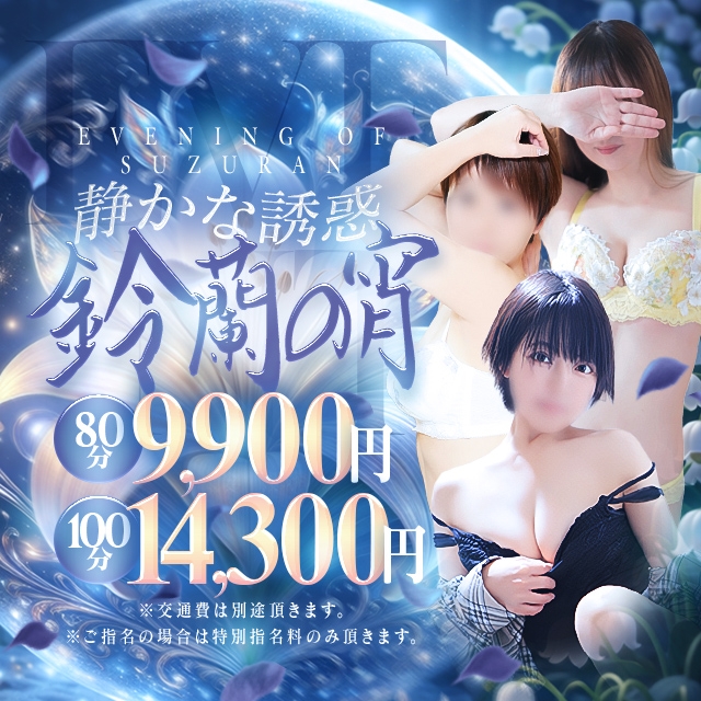 静岡人妻㊙倶楽部