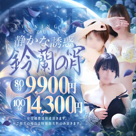 静岡人妻㊙倶楽部