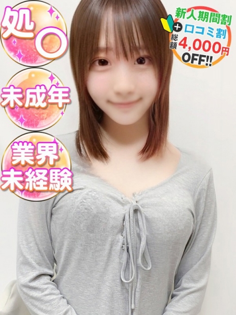 みう　処〇ナース見習い