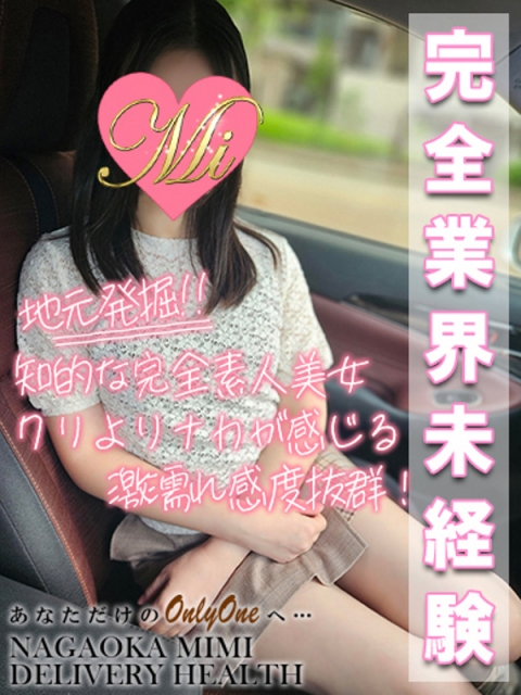 ほのか