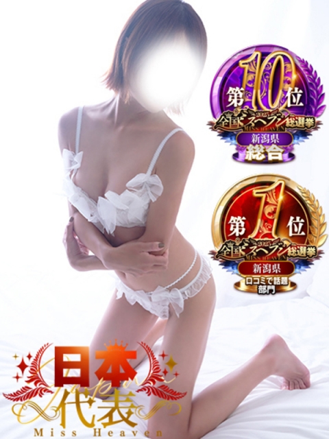 ひな【5月本指名数1位】