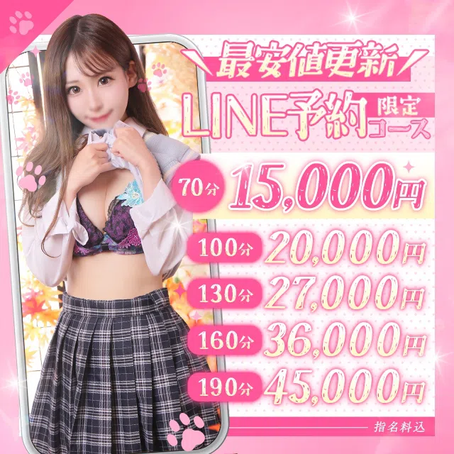 Minette ~ミネット~ 高崎店