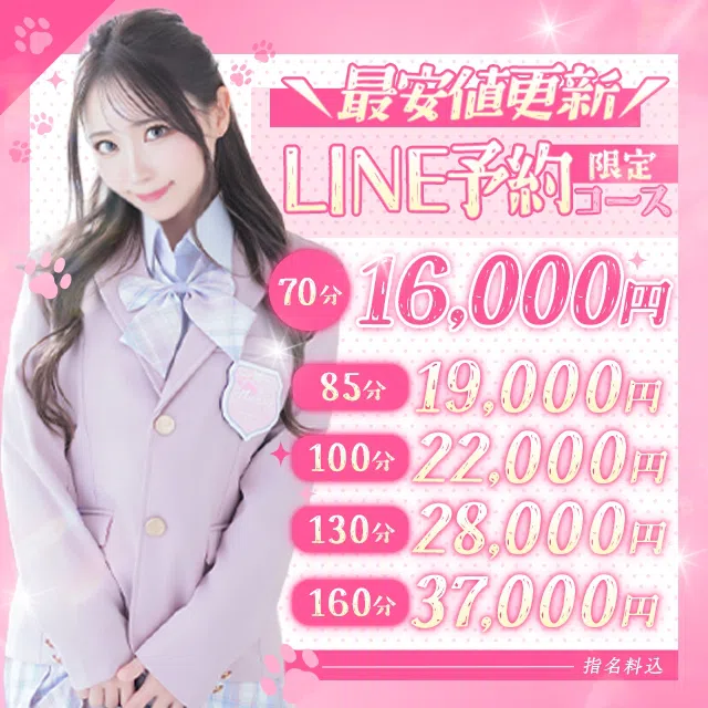 Minette ~ミネット~ 高崎店