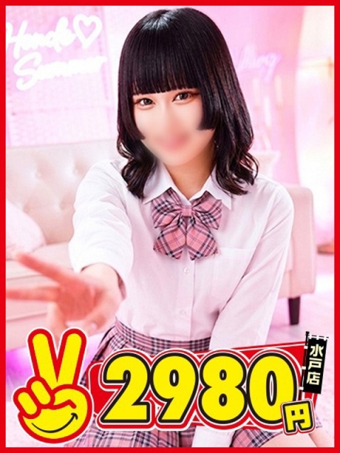 ことね