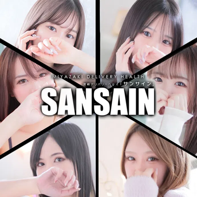 宮崎SANSAIN