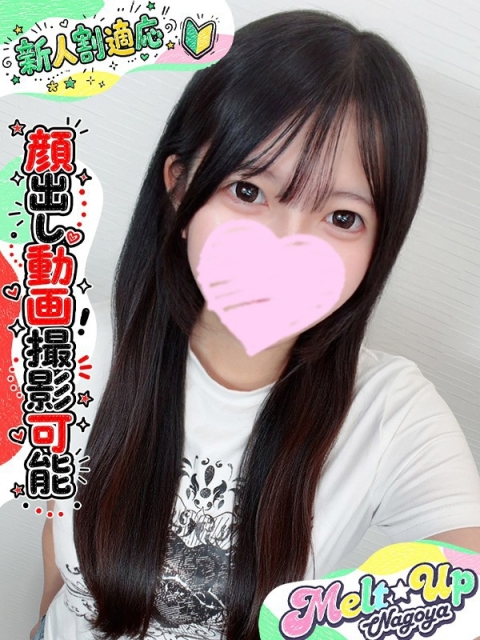はじめ