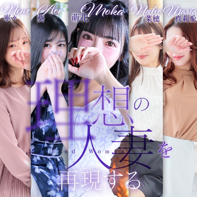 中洲人妻ソープ～もしづま～もしも満たされたい美人妻と本気で〇〇したら&hellip;福岡博多店