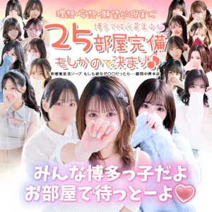 新感覚恋活ソープもしも彼女が○○だったら・・・福岡中洲本店